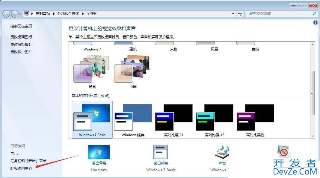 电脑怎么开放大镜? Windows系统开启放大镜功能的技巧