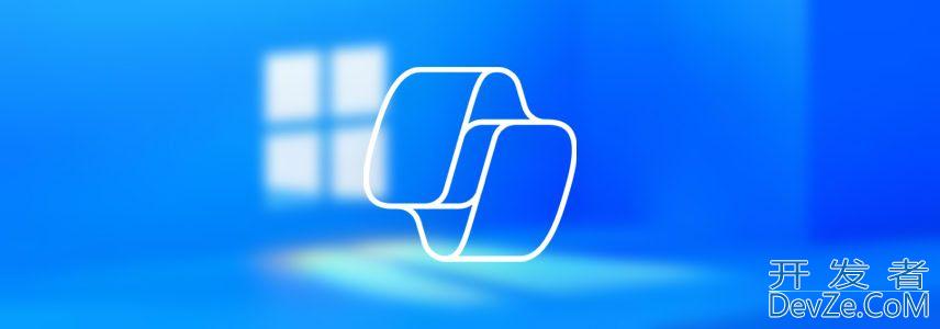 Win11 Copilot文件搜索功能怎么开启或关闭?