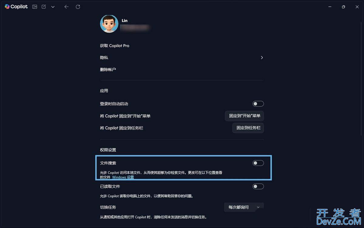 Win11 Copilot文件搜索功能怎么开启或关闭?