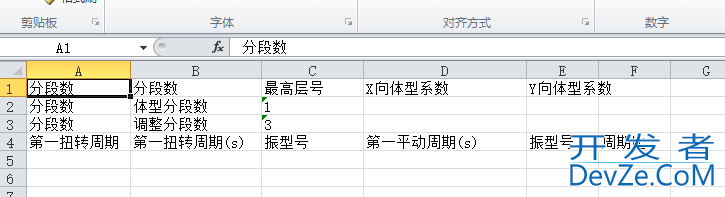 使用Python开发提取word所有表格信息的程序