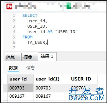 Oracle迁移到高斯查询字段默认小写的解决办法