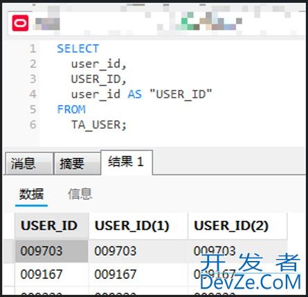 Oracle迁移到高斯查询字段默认小写的解决办法