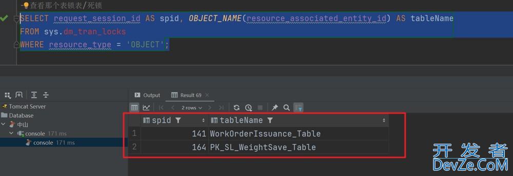 sql server查看锁表及解锁方法(示例详解)