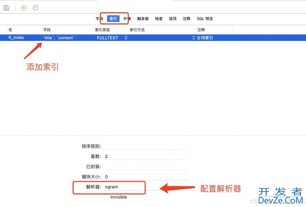 深入探讨MySQL分词查询与全文索引技术