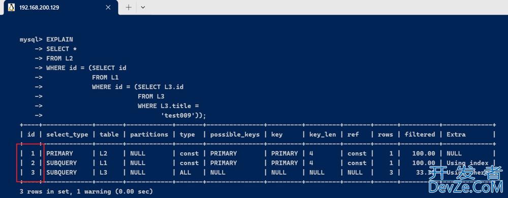MySQL中的EXPLAIN用法及解读