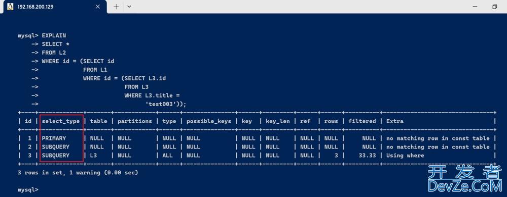 MySQL中的EXPLAIN用法及解读