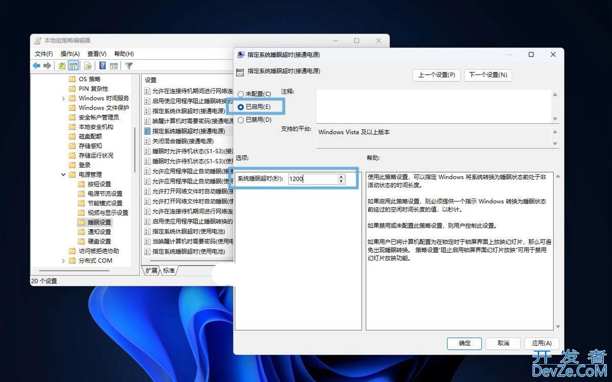 一步步教你设置最合适的节能方案! Win11中调整电源和睡眠设置的技巧