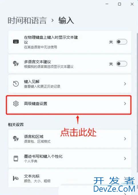 电脑设置默认输入法怎么设置? Windows系统设置默认输入法的技巧