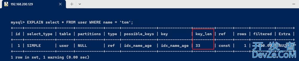 MySQL中的EXPLAIN用法及解读