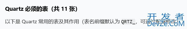 springboot 基于quartz 实现的单机可管理的调度任务(最新推荐)