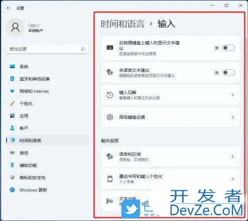 电脑设置默认输入法怎么设置? Windows系统设置默认输入法的技巧