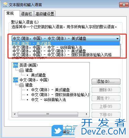 电脑设置默认输入法怎么设置? Windows系统设置默认输入法的技巧