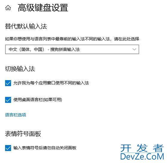 电脑设置默认输入法怎么设置? Windows系统设置默认输入法的技巧