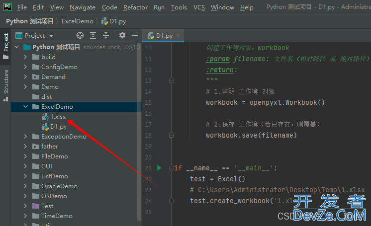 Python使用openpyxl读取Excel的操作详解
