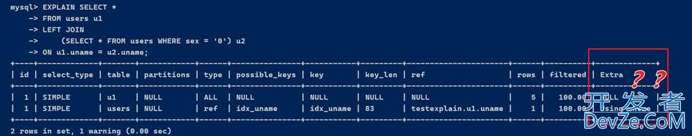 MySQL中的EXPLAIN用法及解读