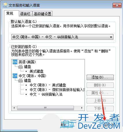 电脑设置默认输入法怎么设置? Windows系统设置默认输入法的技巧