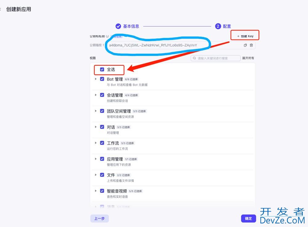 java Springboot使用扣子Coze实现实时音频对话智能客服功能