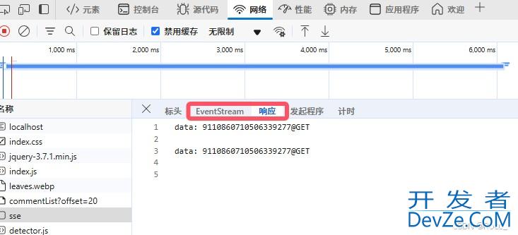 Golang SSE 服务器端推送事件