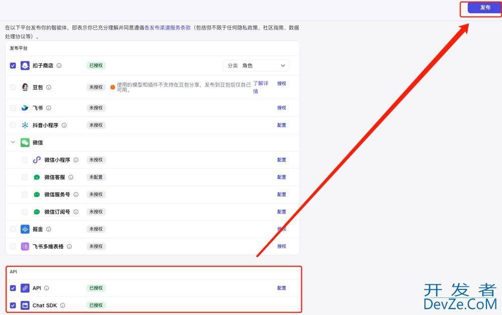 java Springboot使用扣子Coze实现实时音频对话智能客服功能