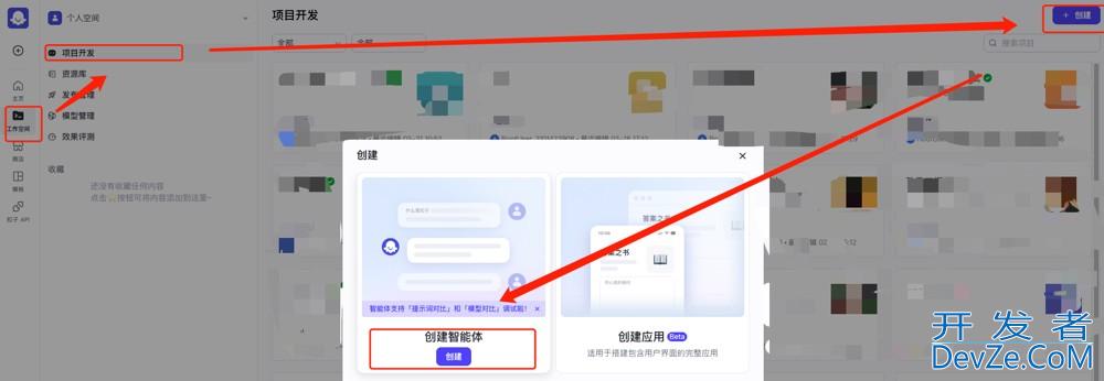 java Springboot使用扣子Coze实现实时音频对话智能客服功能
