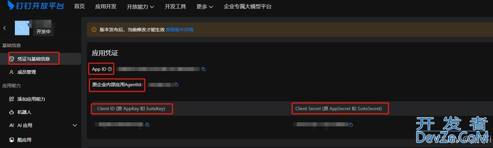 Java推送钉钉应用消息实现过程