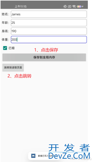 Android Studio如何利用Application操作全局变量的代码详解