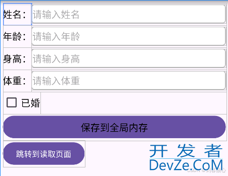 Android Studio如何利用Application操作全局变量的代码详解