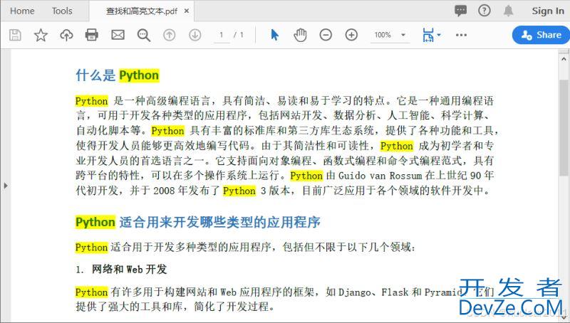 使用Python实现在PDF中查找和高亮文字的方法
