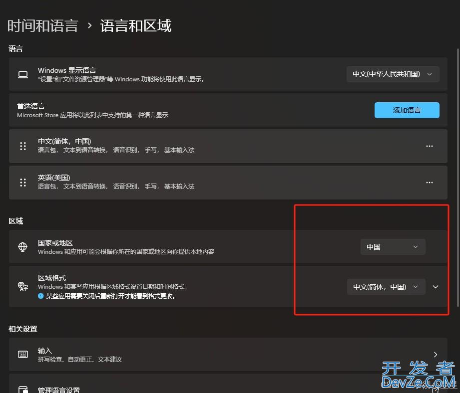 SQL Server安装时候没有中文选项的解决方法
