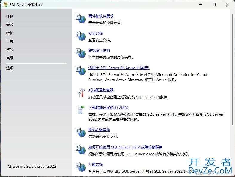 SQL Server安装时候没有中文选项的解决方法