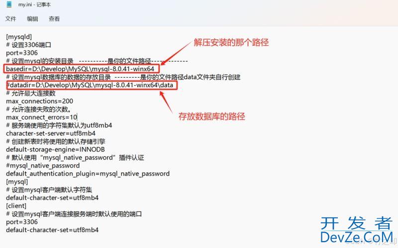 2025版mysql8.0.41 winx64 手动安装详细教程