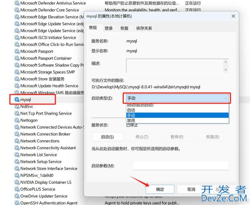 2025版mysql8.0.41 winx64 手动安装详细教程