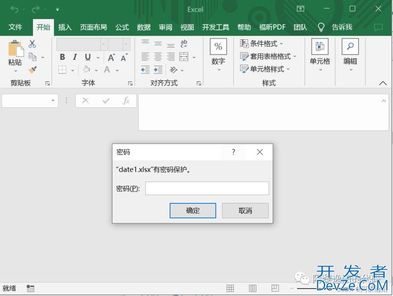 Python批量给excel文件加密的操作教程
