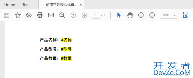 使用Python实现在PDF中查找和高亮文字的方法
