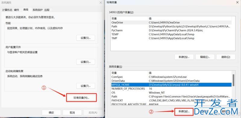 2025版mysql8.0.41 winx64 手动安装详细教程