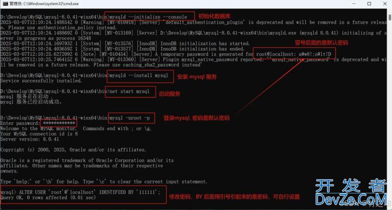 2025版mysql8.0.41 winx64 手动安装详细教程