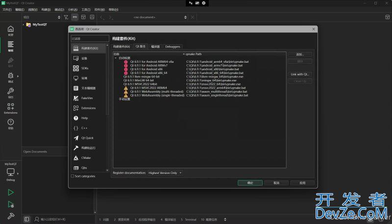 Windows配置Qt环境变量的全指南