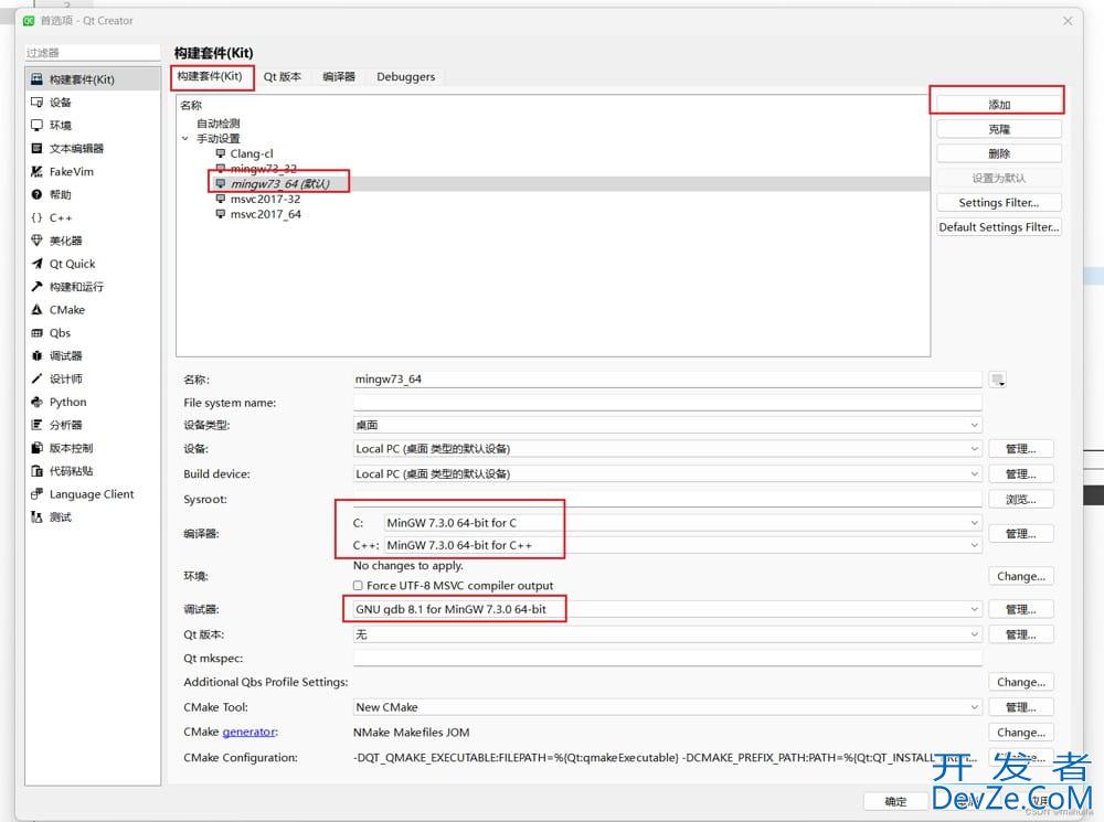 新版本Qt Creator安装配置的实现步骤