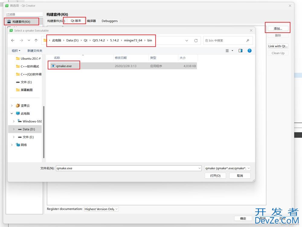 新版本Qt Creator安装配置的实现步骤