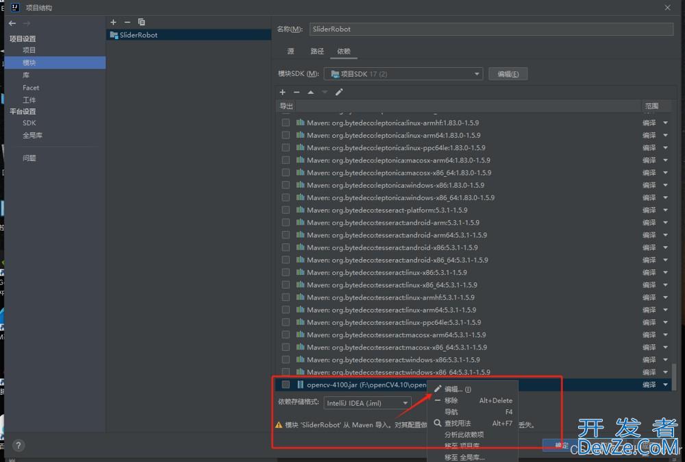 在Java中使用OpenCV实践