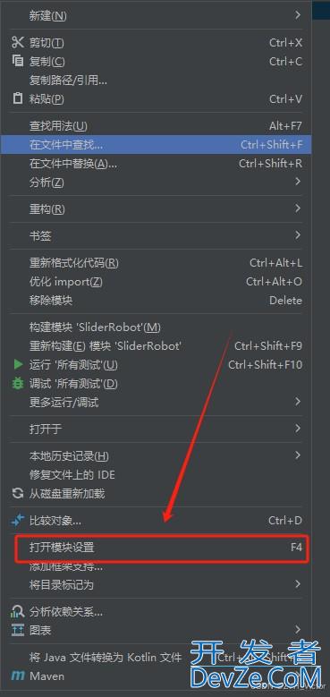 在Java中使用OpenCV实践