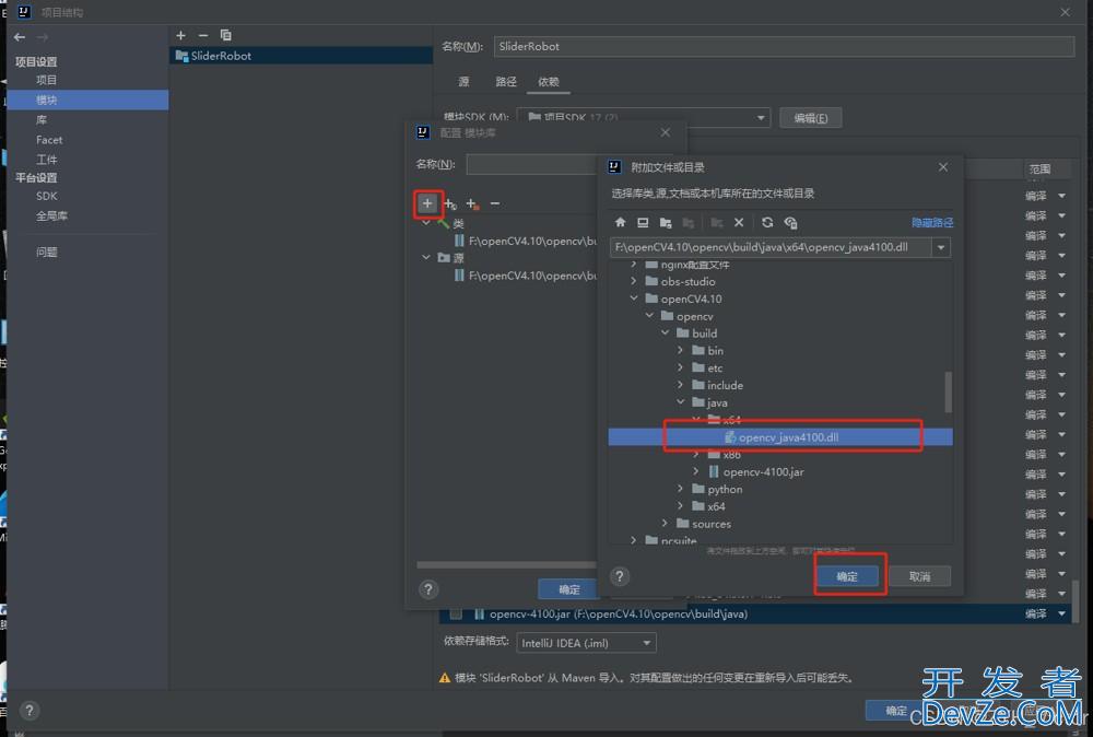 在Java中使用OpenCV实践