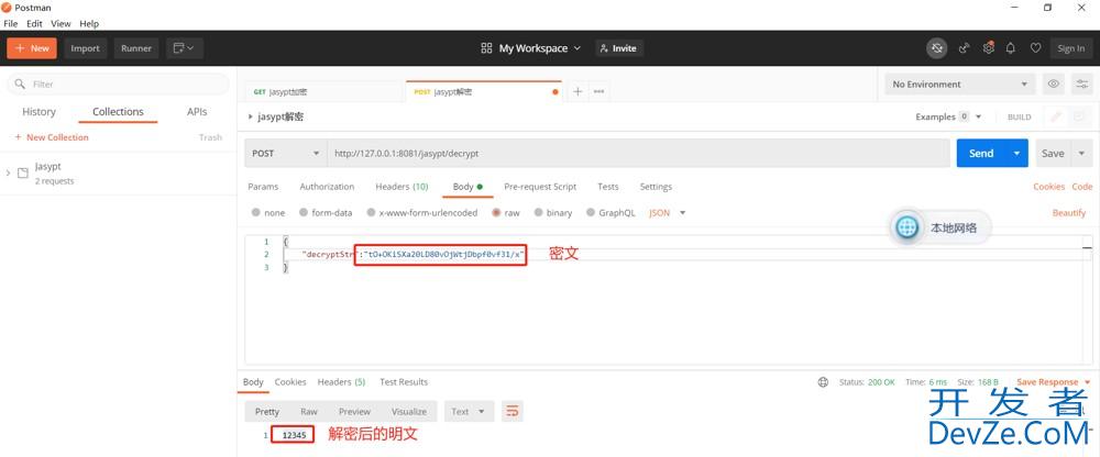 Spring Boot 使用Jasypt加密的完整例子