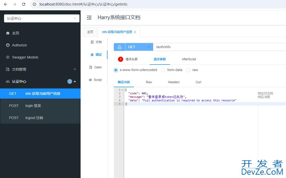 SpringBoot3集成SpringSecurity+JWT的实现
