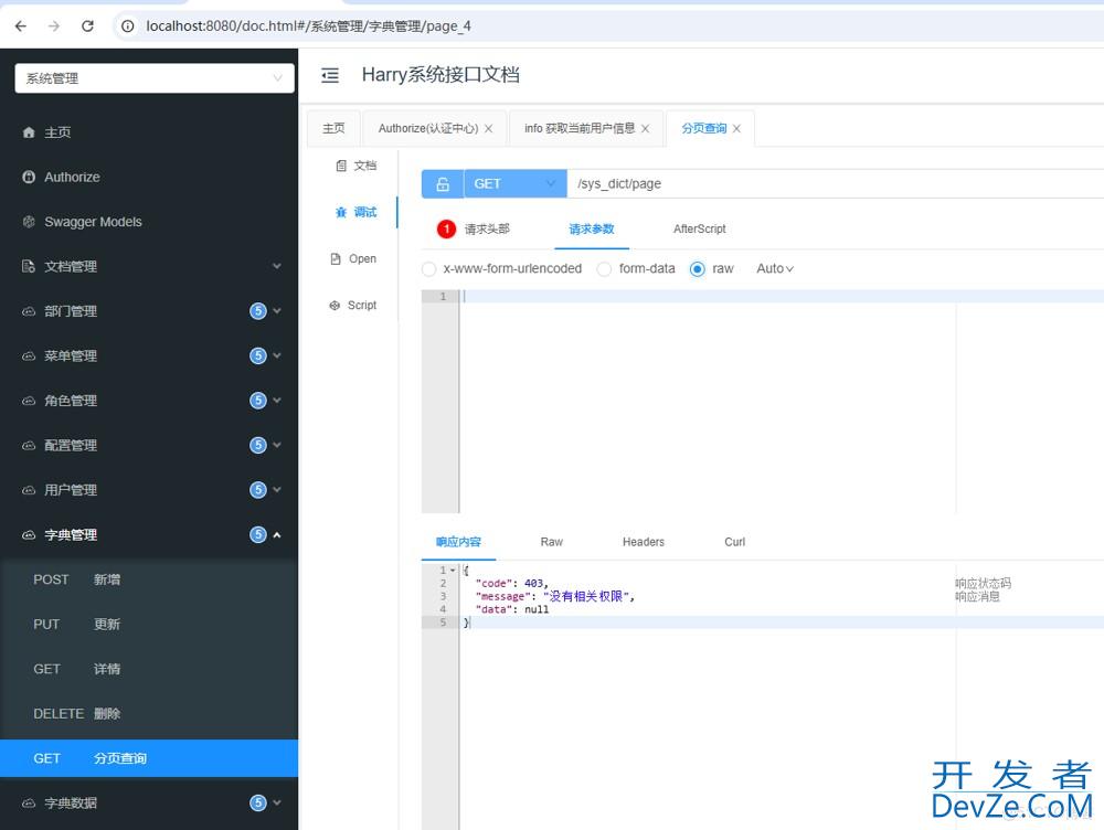 SpringBoot3集成SpringSecurity+JWT的实现