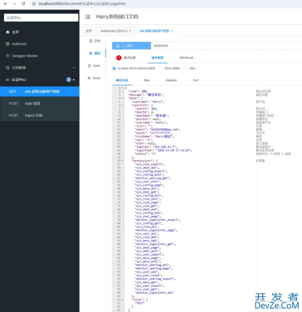 SpringBoot3集成SpringSecurity+JWT的实现