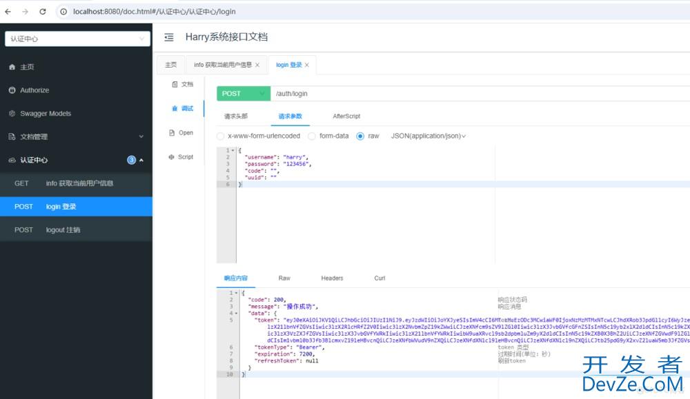 SpringBoot3集成SpringSecurity+JWT的实现