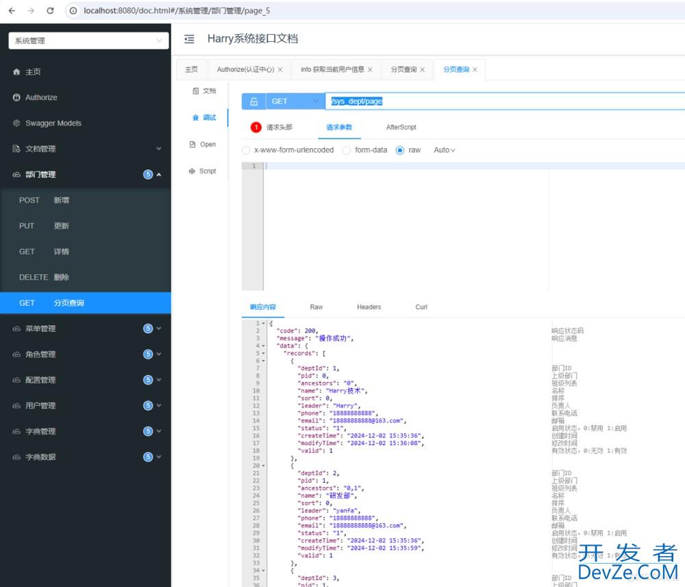 SpringBoot3集成SpringSecurity+JWT的实现