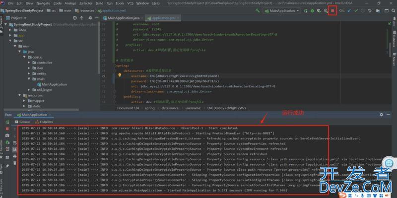 Spring Boot 使用Jasypt加密的完整例子