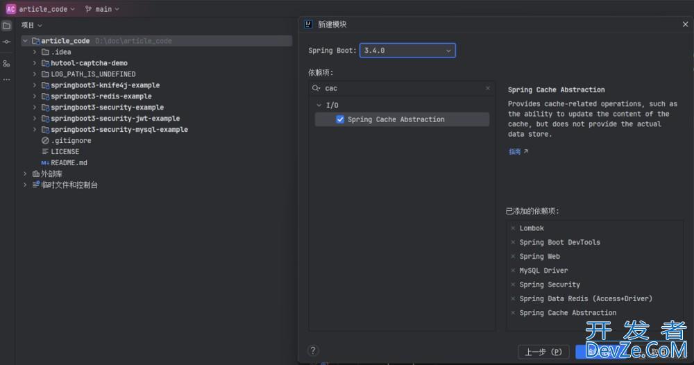 SpringBoot3集成SpringSecurity+JWT的实现